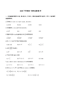 湖南省怀化市2025-2026学年高一上学期期末考试数学试卷含答案（word版+pdf版）