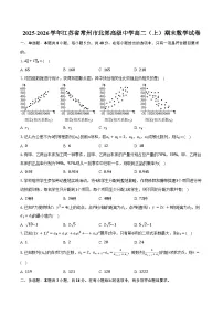 2025-2026学年江苏省常州市北郊高级中学高二（上）期末数学试卷（含答案）