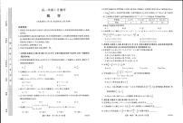 河南省新未来2025-2026学年高一上学期1月测评数学试题和答案（北师大版）
