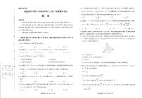 青桐鸣普通高中2025-2026学年高三年级上学期期末考试数学试卷（含答案）