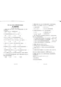 安徽宿州市第二中学2025-2026学年高二上学期期末教学质量检测数学试题