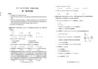 安徽宣城市2025-2026学年第一学期期末检测高一数学试题