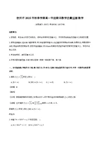 广西钦州市2025-2026学年高一上学期期末教学质量监测数学试卷含解析（word版）