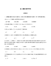 浙江省七彩阳光联盟2026届高三下学期返校考试题库数学试卷含解析（word版+pdf版）