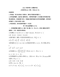 2026届高考模拟（二模）数学试卷 (北京卷) 01+答案