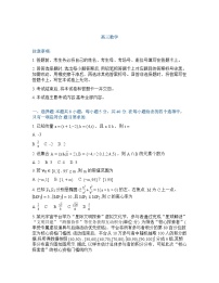 数学-广东省金太阳2025-2026学年高三下学期2月开学考试试卷含答案