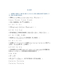 数学-湖北省楚天协作体2025-2026学年高三下学期开学考试试卷含答案