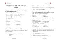 江西宜春市丰城市第九中学2025-2026学年高一上学期期末考试数学试卷
