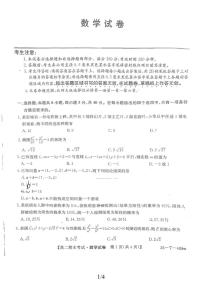 江西鹰潭市余江区第一中学2025-2026学年高二上学期期末数学试卷