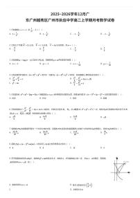 2025~2026学年12月广东广州越秀区广州市执信中学高二上学期月考数学试卷（有答案解析）