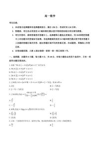 2025-2026学年黑龙江齐齐哈尔上学期高一数学1月期末_(含解析_)试卷