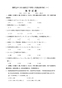 湖北省襄阳五中2025届高三下学期5月适应性考试（一）数学试卷（含答案）