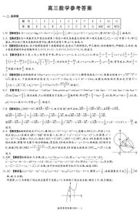 雅礼中学2026届高三上学期月考试卷（六）数学试卷+答案
