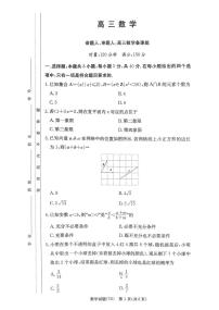 湖南师大附中2026届高三上学期月考试卷（六）数学试卷+答案