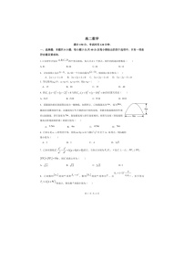 甘肃省靖远县第一中学2025-2026学年高二上学期期末考试数学试题