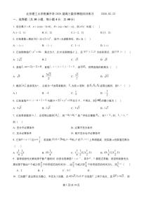 2026北京理工大附中高三（下）开学考数学试卷