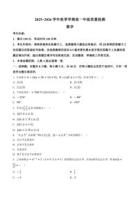 2025-2026学年云南省昭通市多校高一上学期期末考试数学试题（无答案） (1)