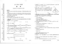 2025-2026学年河南省新未来高二上学期1月测评数学试题（含答案）