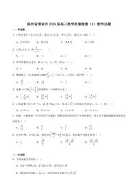 2026届陕西省渭南市高三上学期期末教学质量检测（Ⅰ）数学试卷（含答案）
