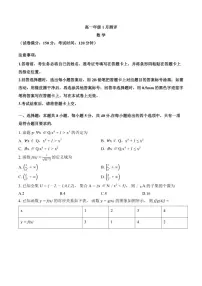2025-2026学年河南省新未来联考上学期高一期末数学试卷（含答案）