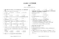 数学-安徽A10联盟2026届高三年级下学期2月学期检测暨开学考试卷及答案