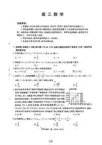 数学-广东省金太阳2025-2026学年高三下学期2月开学考试卷及答案（254C）