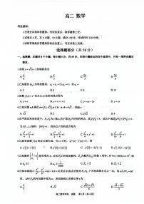 浙江衢州市2025-2026学年高二上学期教学质量检测数学试题（期末）