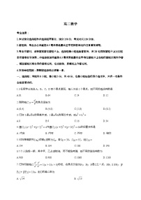 2025-2026学年甘肃省白银市上学期期末高二数学试题 [附解析]