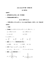 2025-2026学年福建省龙岩市上杭县第一中学高一上学期（12月）月考数学试题 [附答案]