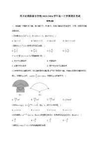 2025-2026学年四川省绵阳部分学校高一上学期期末考试数学试题 [附答案]