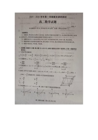 山西运城市2025-2026学年第一学期期末调研测试高二数学试题（含答案）