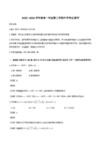 黑龙江省龙东十校联盟2025-2026学年高一下学期开学考试数学试卷含解析（word版）