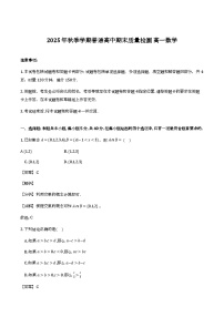 湖南省益阳市2025-2026学年高一上学期期末考试数学试卷含解析（word版）