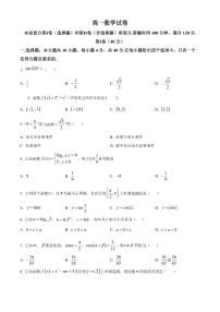 天津市西青区2025-2026学年高一上学期期末数学试题（试卷+解析）
