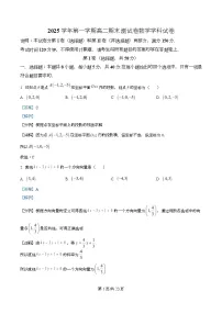 浙江省宁波市慈溪市2024-2025学年高二上学期期末考试数学试题（Word版附解析）