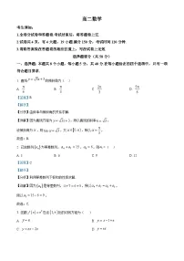 浙江省衢州市2025-2026学年高二上学期2月期末考试数学试题（Word版附解析）