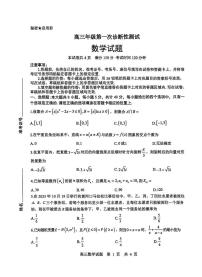2026届山东省东营市下学期高三一模诊断性测试 数学试题及答案