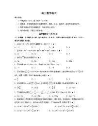 浙江省强基联盟2025-2026学年高二下学期3月联考数学试题及答案