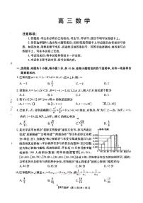 2026年广东金太阳高三下学期2月数学试题及答案