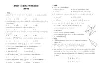 襄阳四中2026届高三下学期3月质量检测数学试题+答案