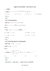 湖北省恩施州高中教学联盟2025-2026学年高一上学期2月期末考试数学试卷（Word版附解析）