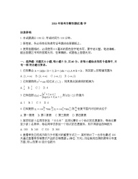 山东省烟台2026年高三高考一模数学试卷含答案