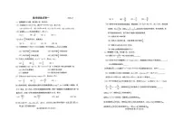 2025-2026学年北京市第八十中学高三下学期数学统练一（无答案）试卷
