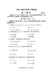2025-2026学年北京延庆区第二学期模拟高三下数学（无答案）试卷