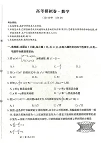 甘肃省2025届高三下学期高考模拟卷数学试卷（含答案）