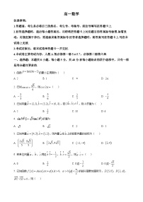 广东省佛山市顺德区高一下学期4月期中考试数学试题（原卷版）(1)-A4