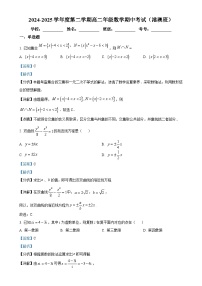 广东省广东华侨中学港澳班高二下学期期中数学试卷（解析版）(1)-A4