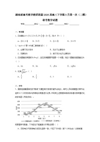 2026年湖南新高考教学教研联盟高三下学期3月第一次（二模）联考数学试题（无答案）