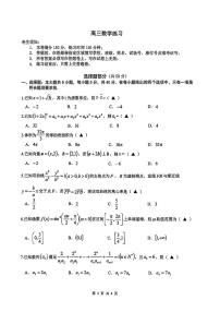 G12浙江名校协作体2026届高三下学期3月联考数学试题+答案