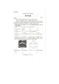 2026届山东菏泽市高三上一模数学试题（含答案）